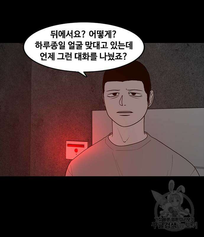 퍼니게임 42화 6