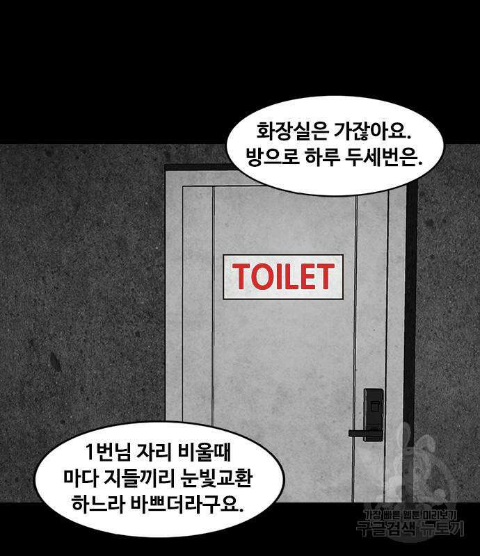 퍼니게임 42화 7