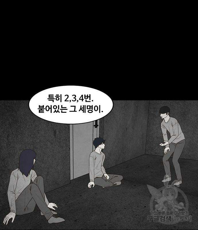 퍼니게임 42화 8