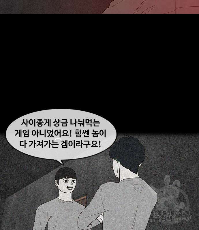 퍼니게임 42화 10