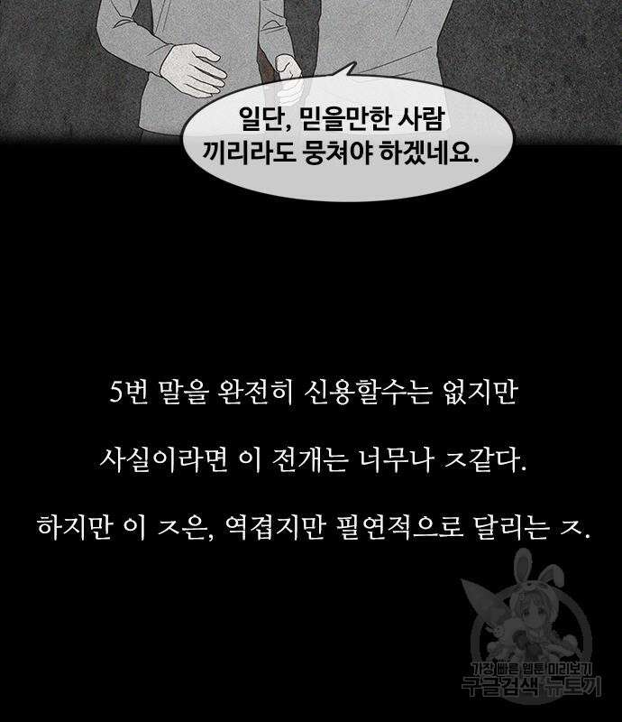 퍼니게임 42화 11