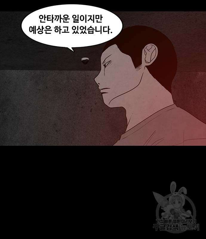 퍼니게임 42화 12
