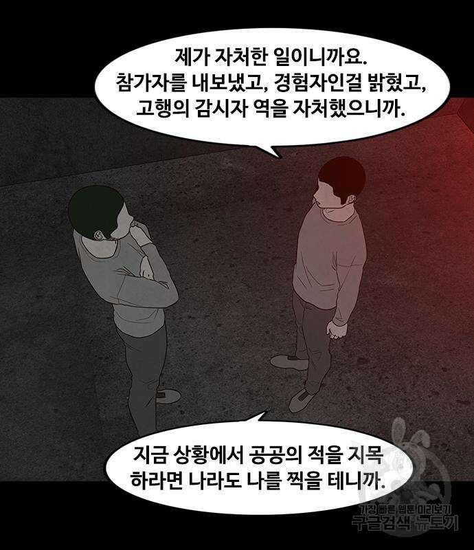 퍼니게임 42화 13