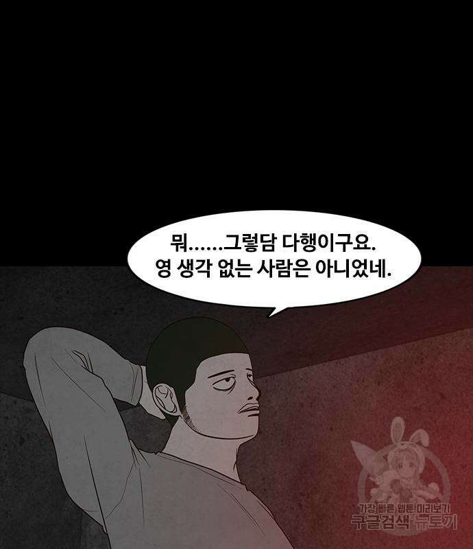 퍼니게임 42화 14