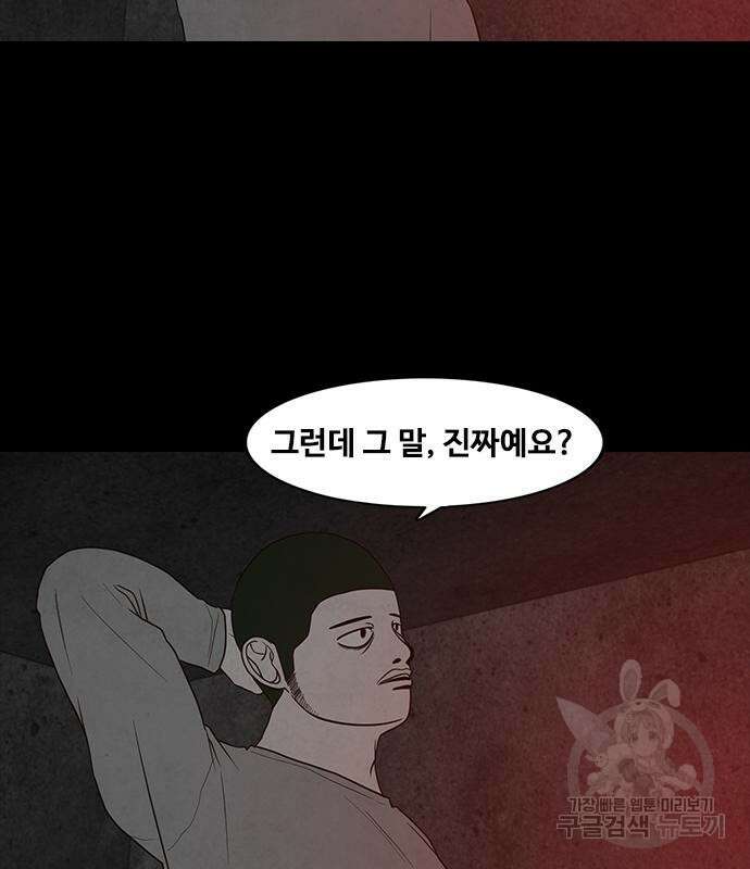 퍼니게임 42화 15