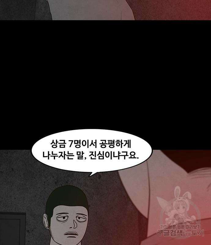 퍼니게임 42화 16