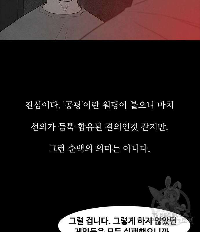 퍼니게임 42화 17