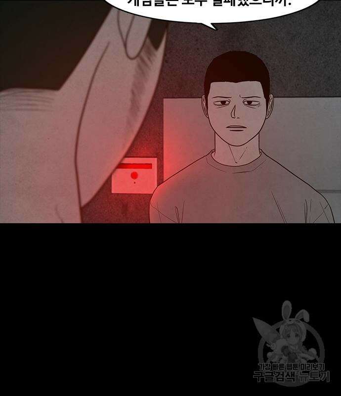 퍼니게임 42화 18