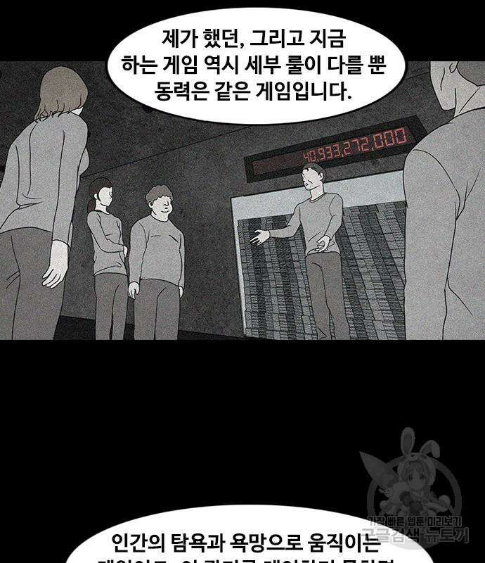 퍼니게임 42화 19