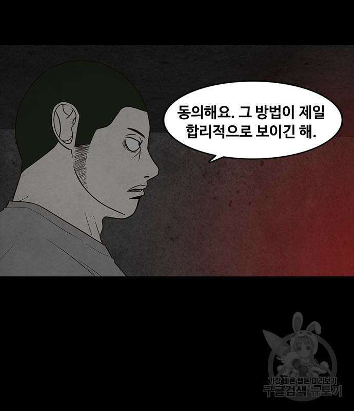 퍼니게임 42화 22