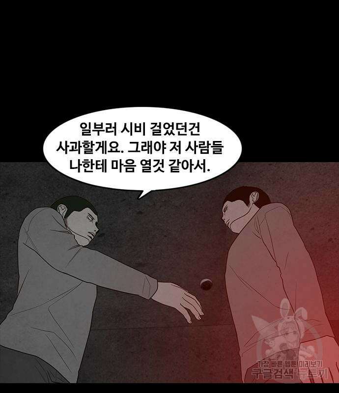 퍼니게임 42화 24