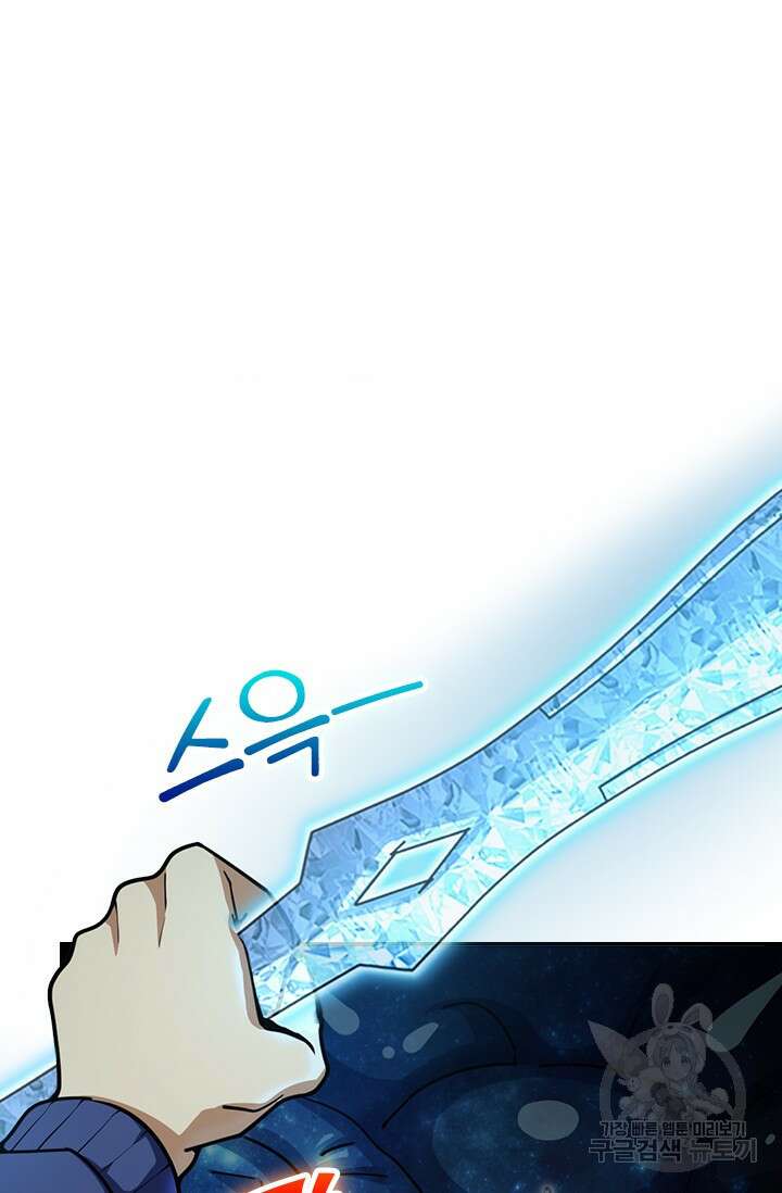 악역 플레이어는 강해지고 싶다 429화 4