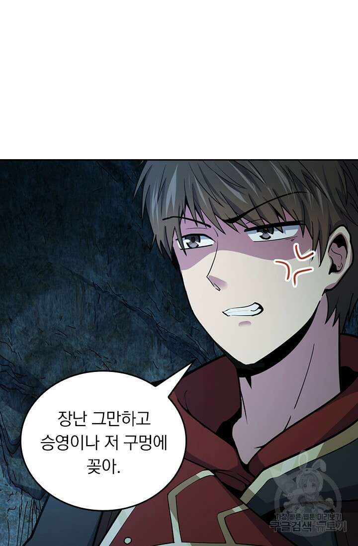 악역 플레이어는 강해지고 싶다 429화 6