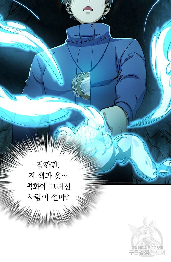 악역 플레이어는 강해지고 싶다 429화 10