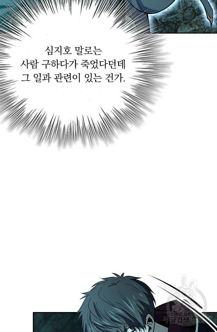 악역 플레이어는 강해지고 싶다 429화 12