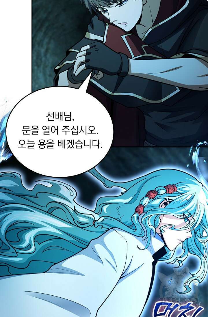 악역 플레이어는 강해지고 싶다 429화 13
