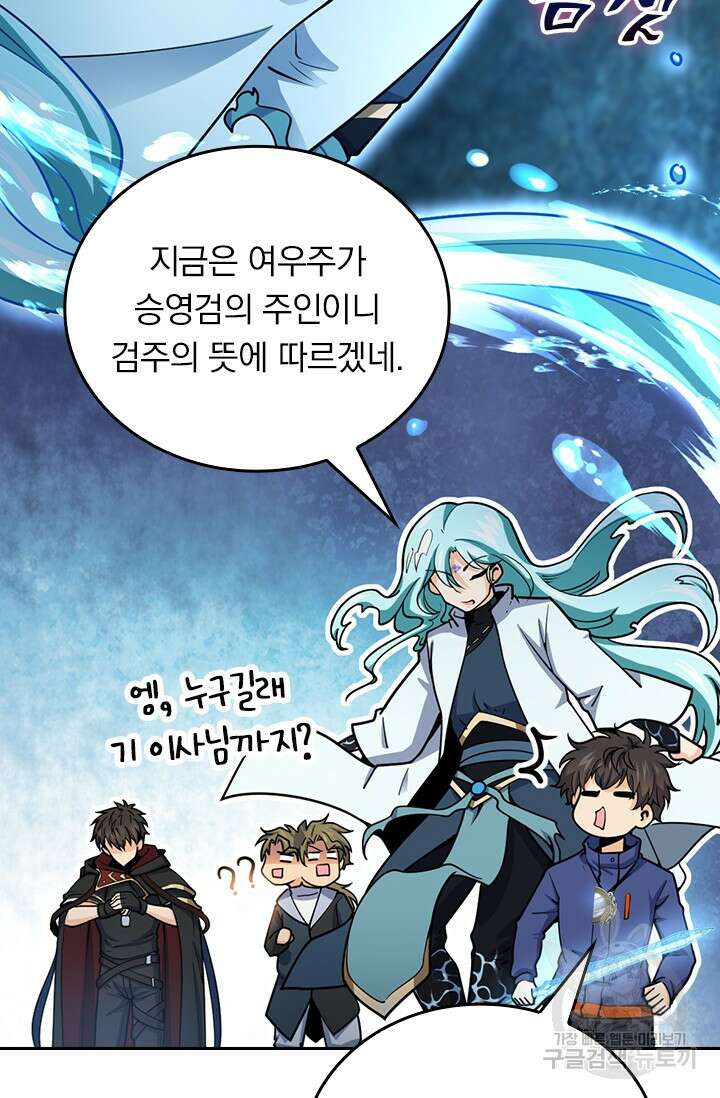 악역 플레이어는 강해지고 싶다 429화 14