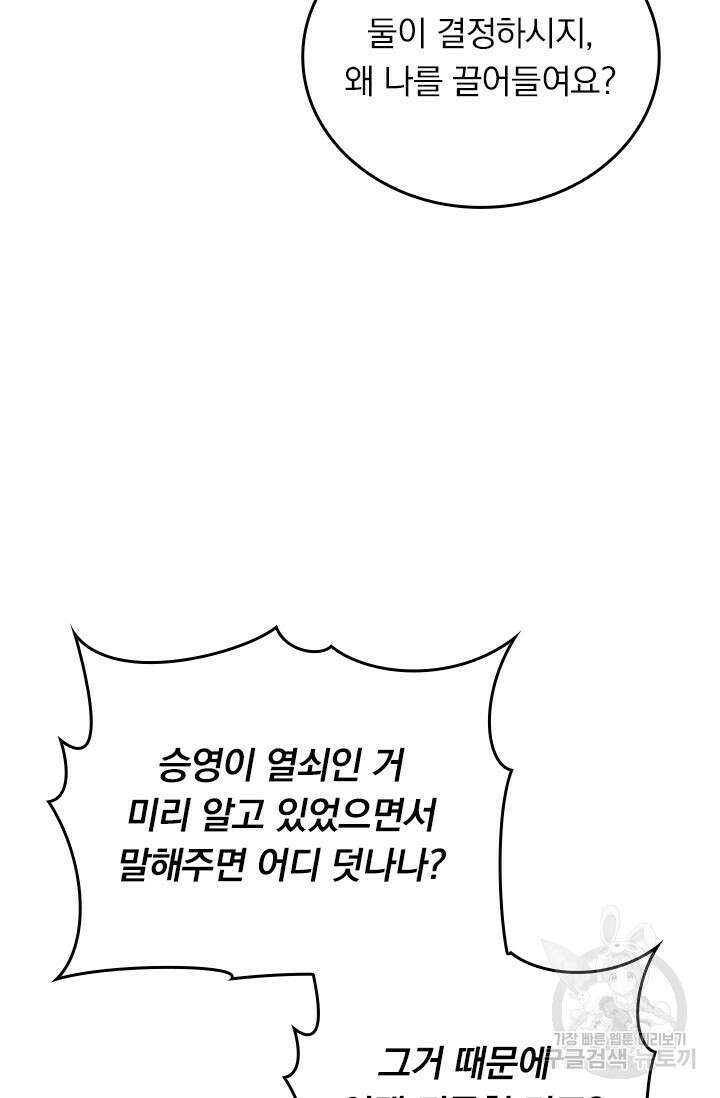 악역 플레이어는 강해지고 싶다 429화 15