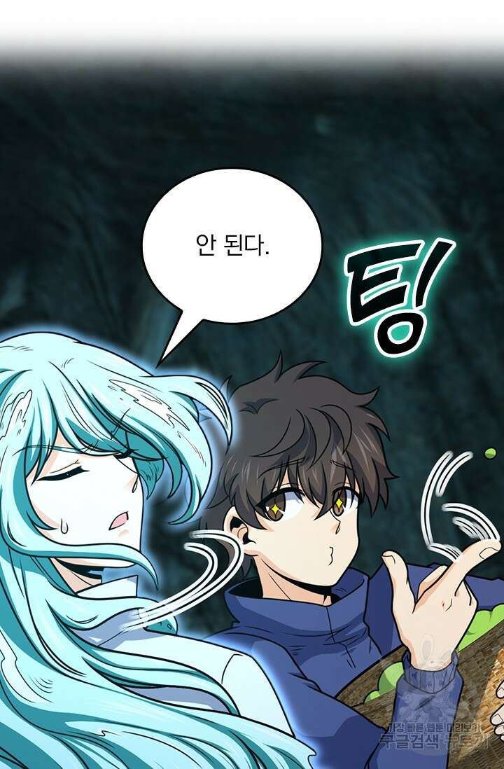 악역 플레이어는 강해지고 싶다 429화 26