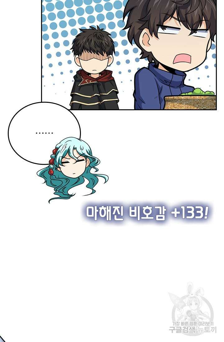 악역 플레이어는 강해지고 싶다 429화 28