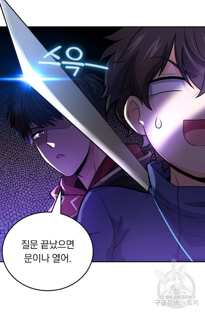 악역 플레이어는 강해지고 싶다 429화 29
