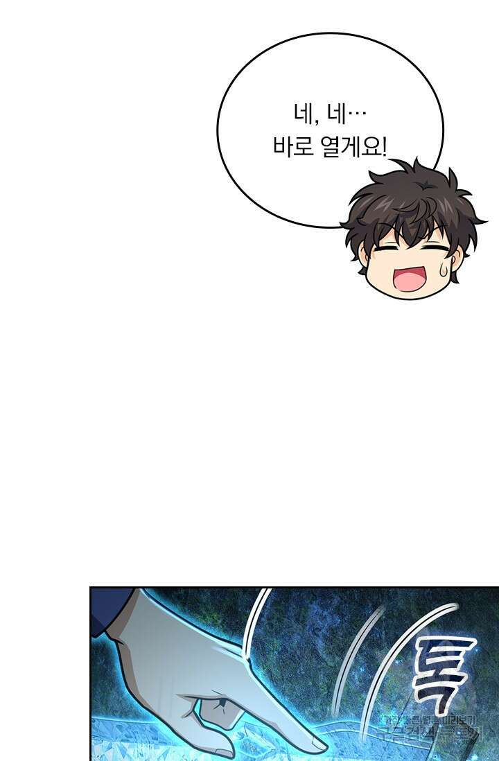 악역 플레이어는 강해지고 싶다 429화 30