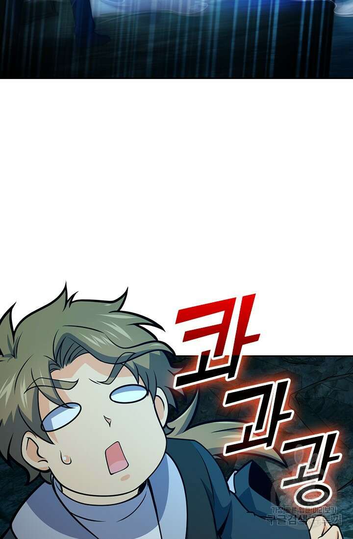 악역 플레이어는 강해지고 싶다 429화 33
