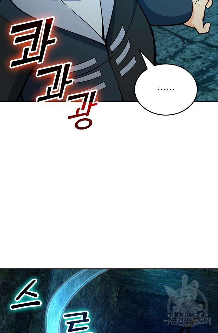 악역 플레이어는 강해지고 싶다 429화 34