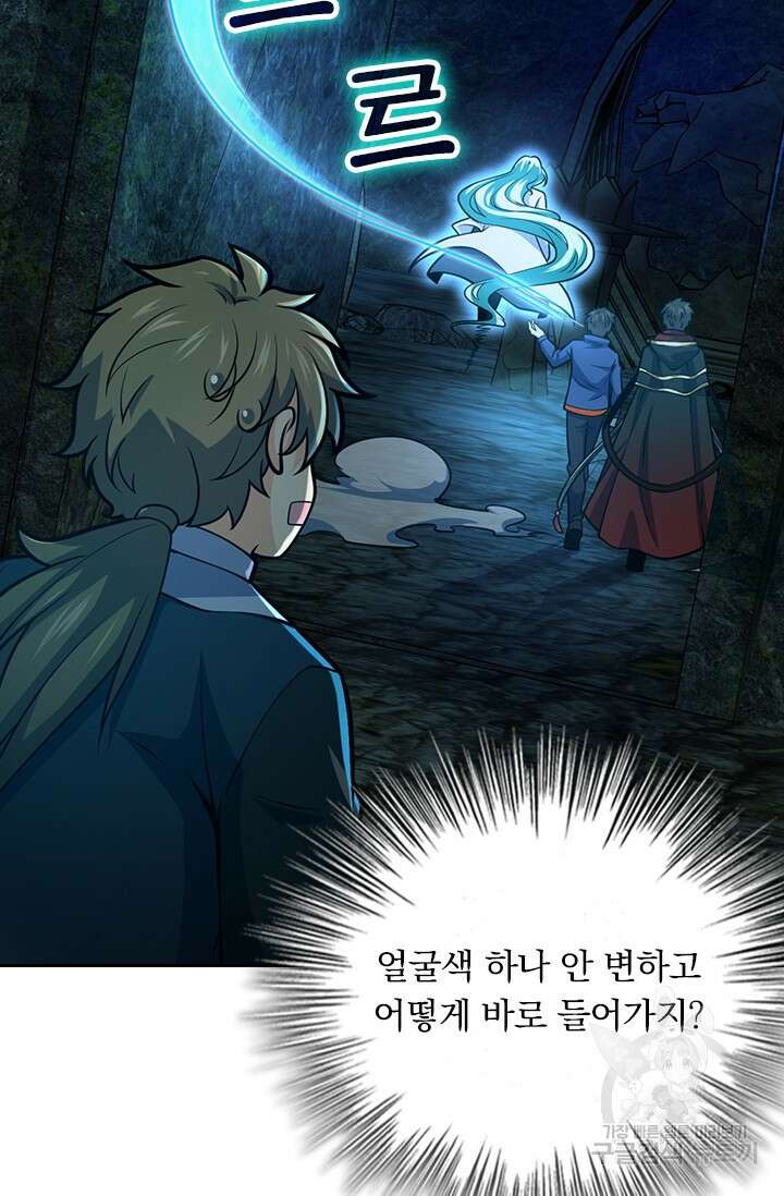 악역 플레이어는 강해지고 싶다 429화 35