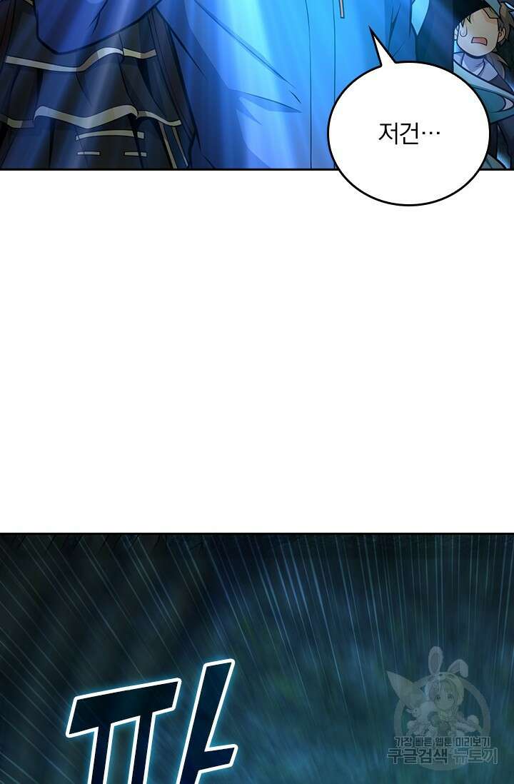 악역 플레이어는 강해지고 싶다 429화 37