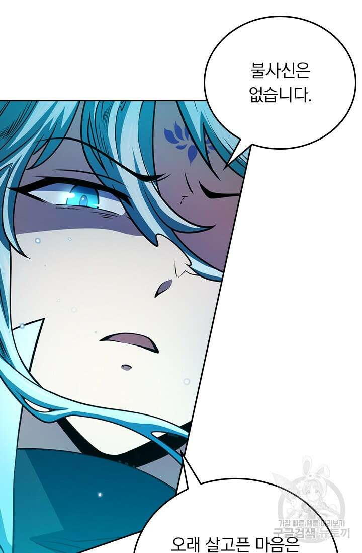 악역 플레이어는 강해지고 싶다 429화 53
