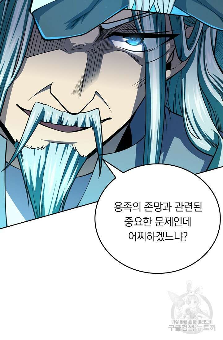 악역 플레이어는 강해지고 싶다 429화 56