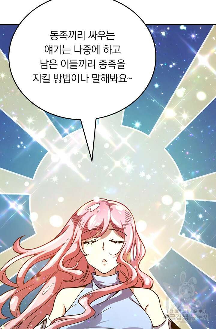 악역 플레이어는 강해지고 싶다 429화 60