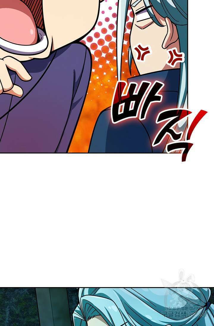 악역 플레이어는 강해지고 싶다 429화 66