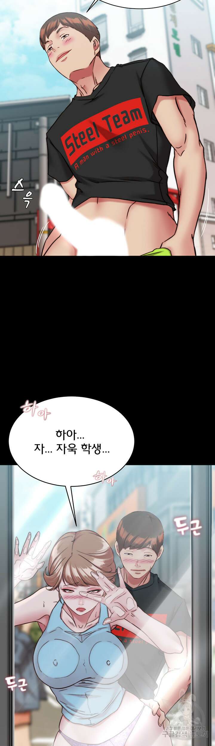 팬티노트 129화 2