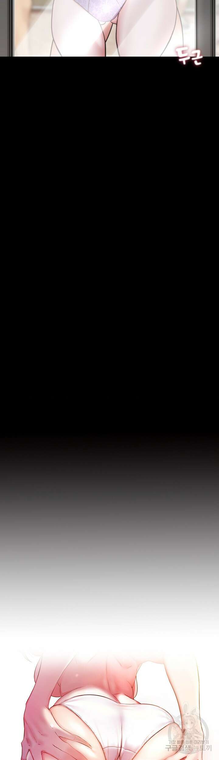 팬티노트 129화 3