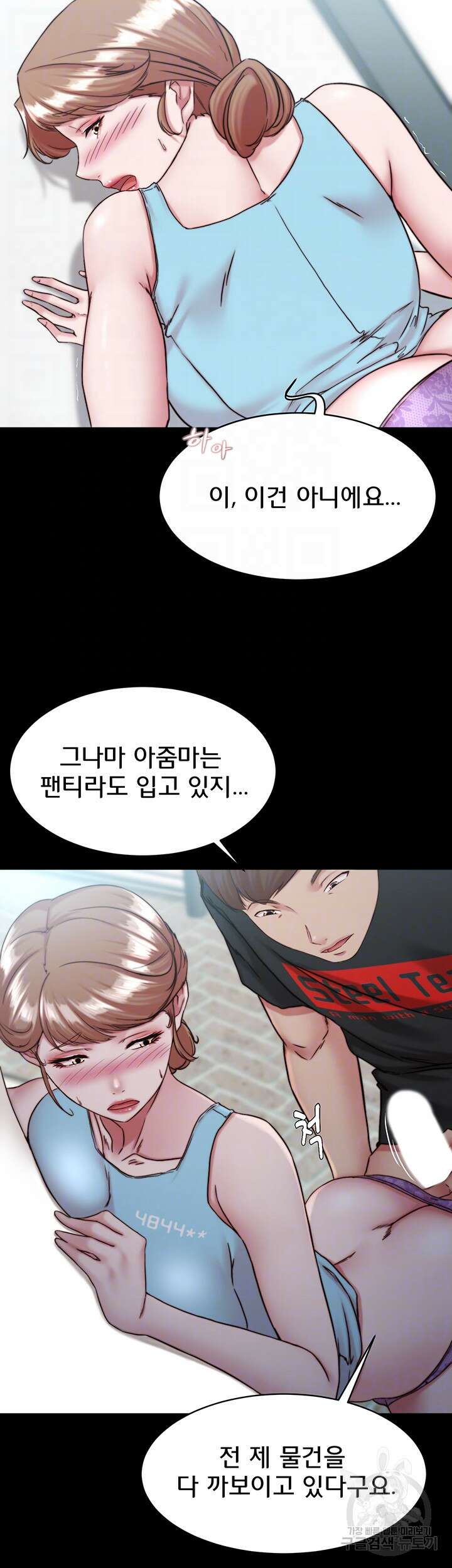 팬티노트 129화 6