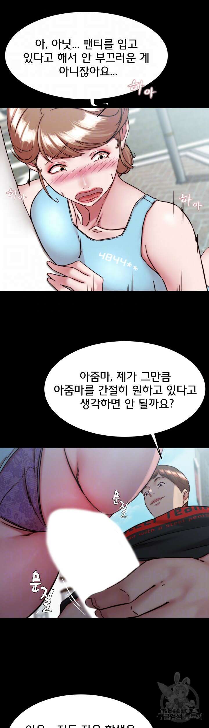 팬티노트 129화 8