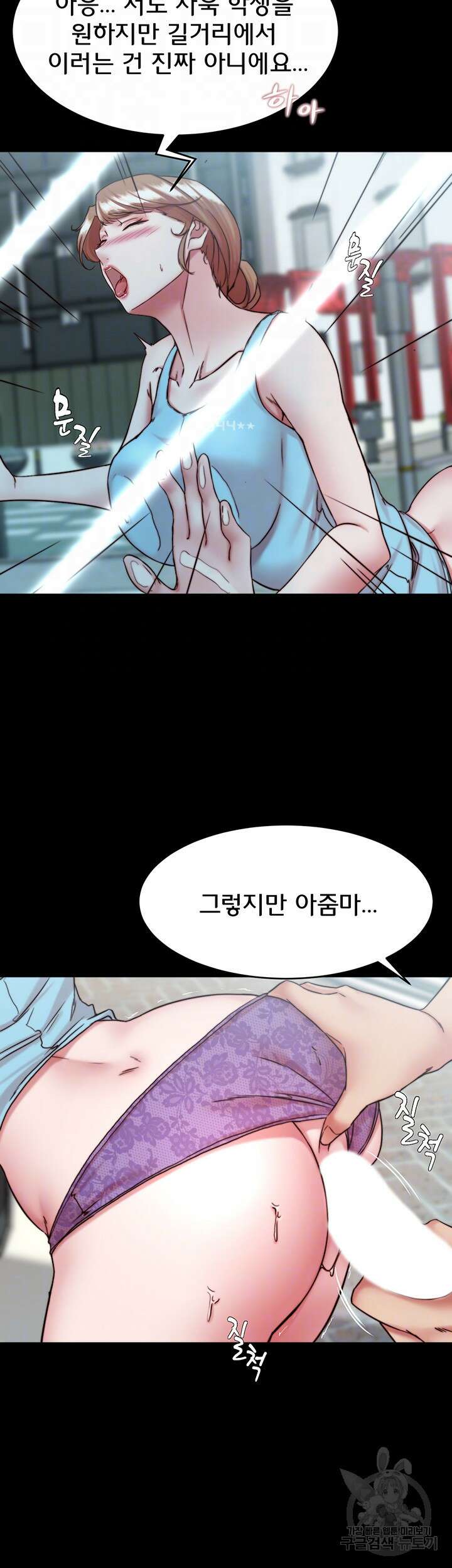 팬티노트 129화 9