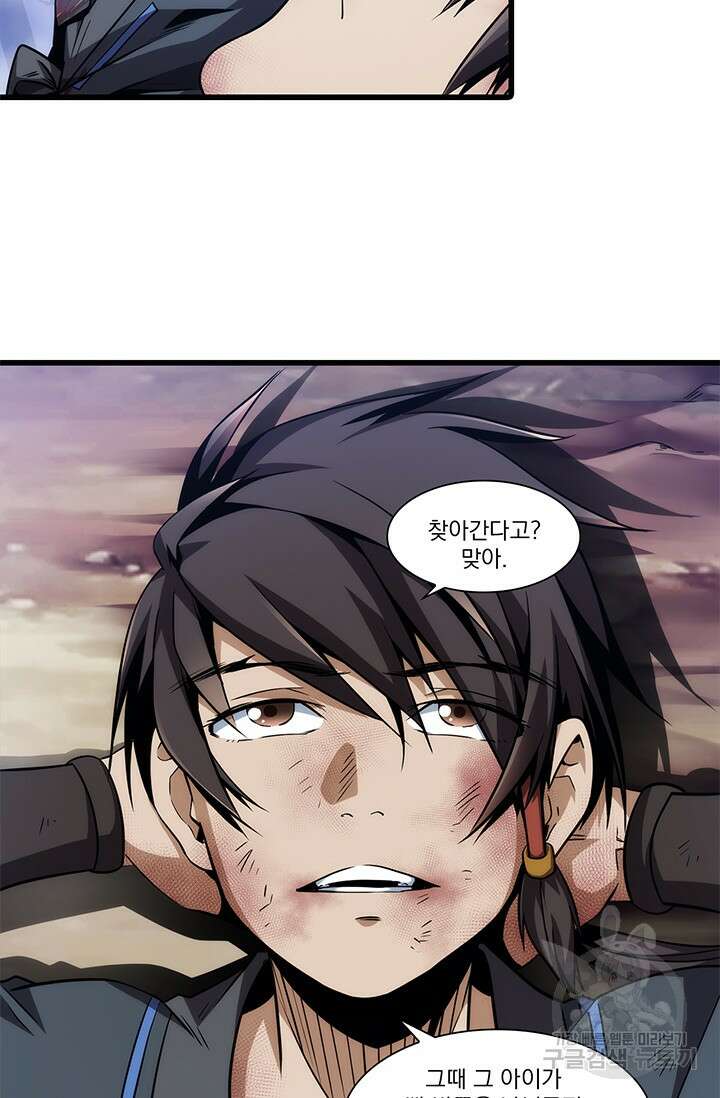 멸수라전 4화 3