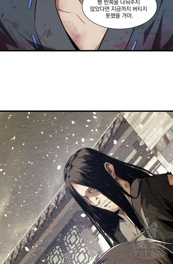 멸수라전 4화 4