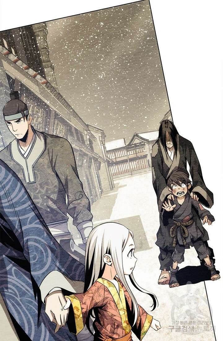 멸수라전 4화 6