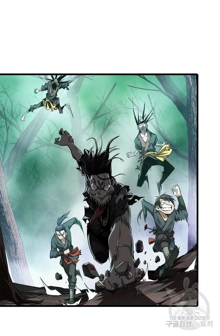 멸수라전 4화 13