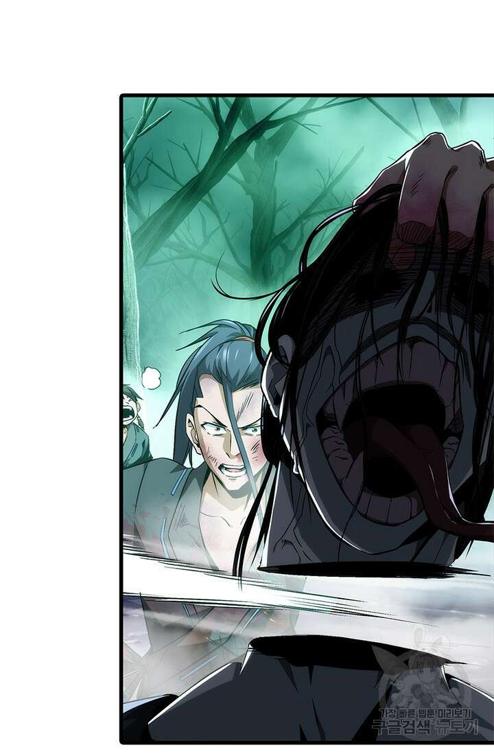 멸수라전 4화 14