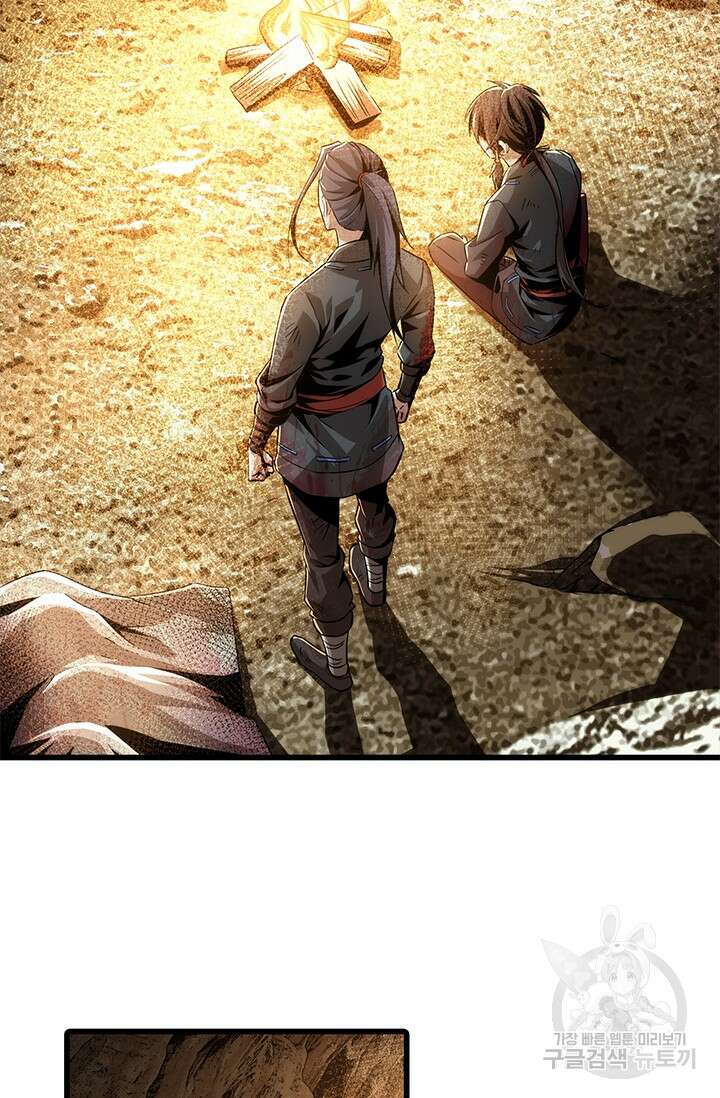 멸수라전 4화 32