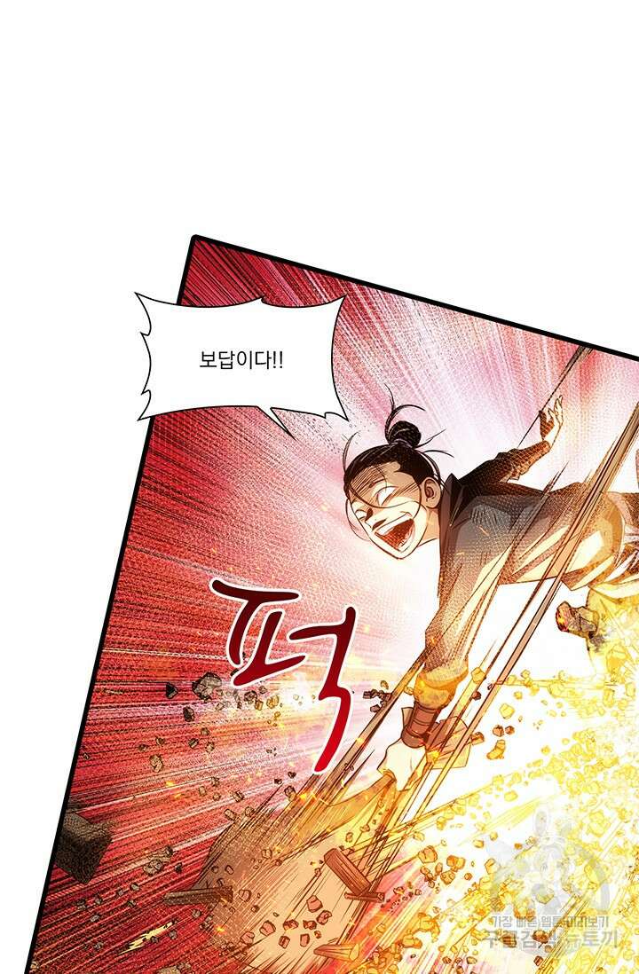 멸수라전 4화 37