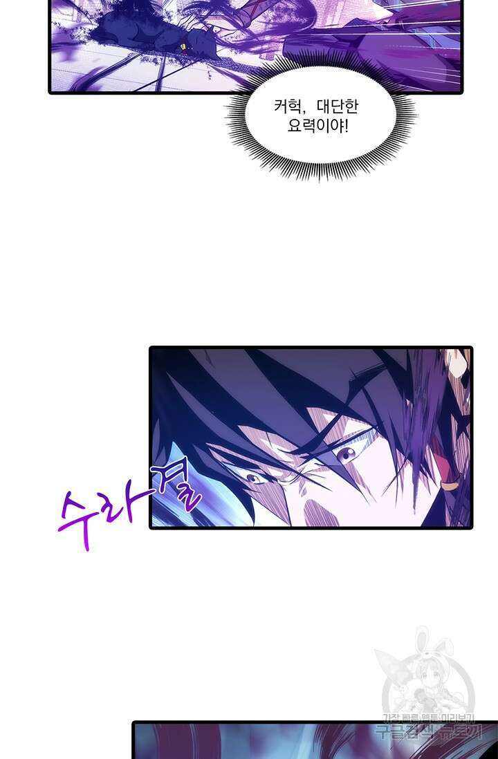 멸수라전 14화 6