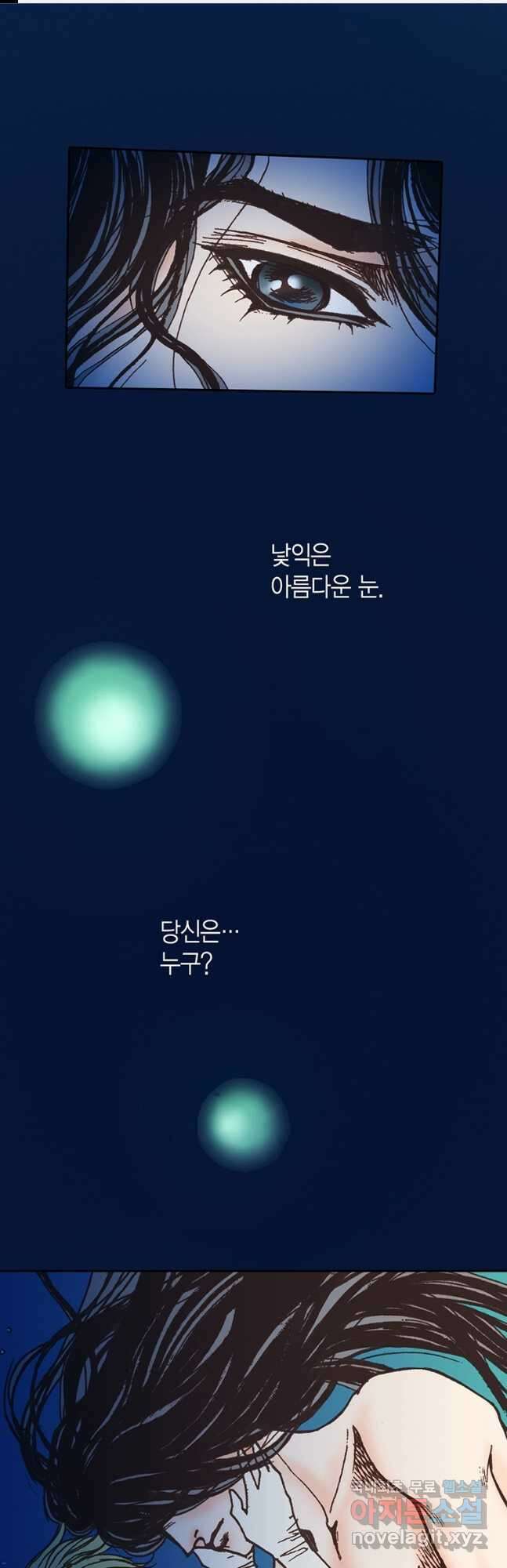에뷔오네 150화 (완결) 1