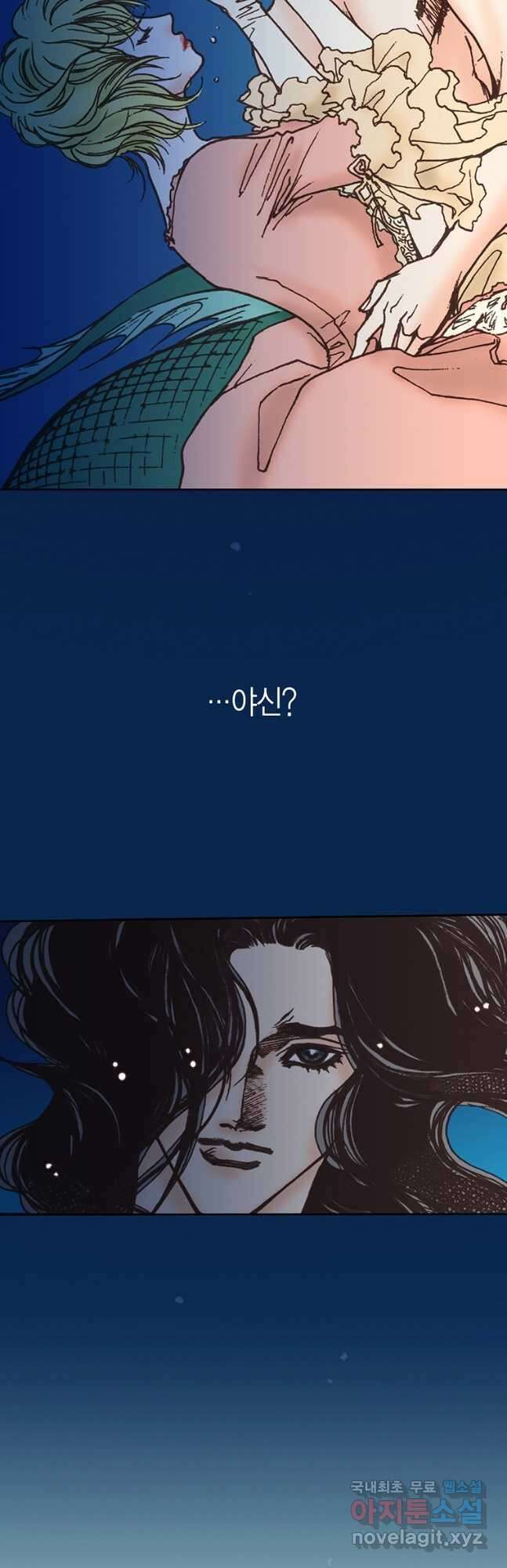 에뷔오네 150화 (완결) 2