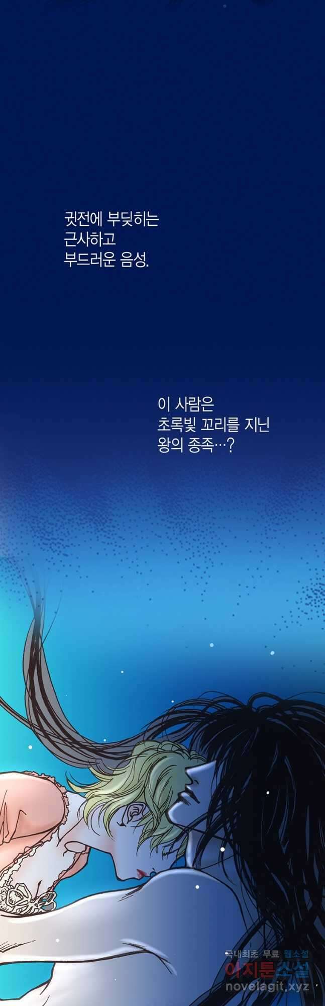 에뷔오네 150화 (완결) 4